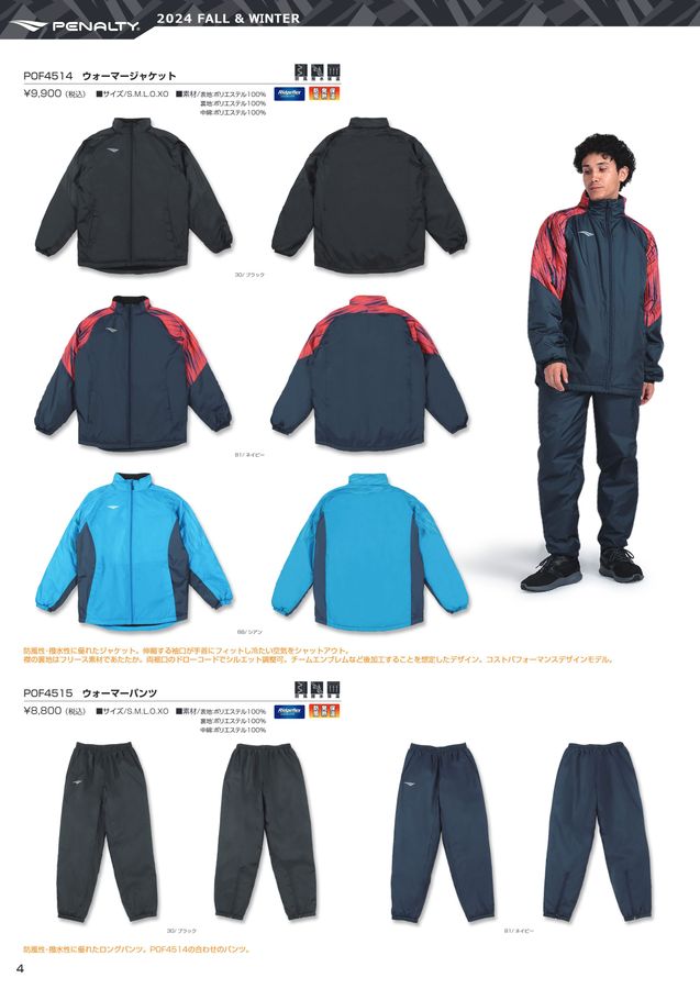 24FW_PENALTY_カタログ