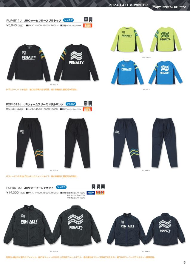 Penalty ウォーマー 黒 PENALTY（ペナルティ） ウォーマージャケット&パンツ 大人用 サッカー