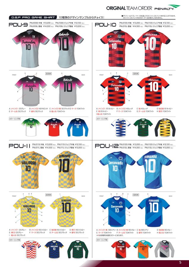 ペナルティ PENALTY サッカー ユニフォーム XO PENALTY Official Website - ペナルティ オフィシャルウェブサイト