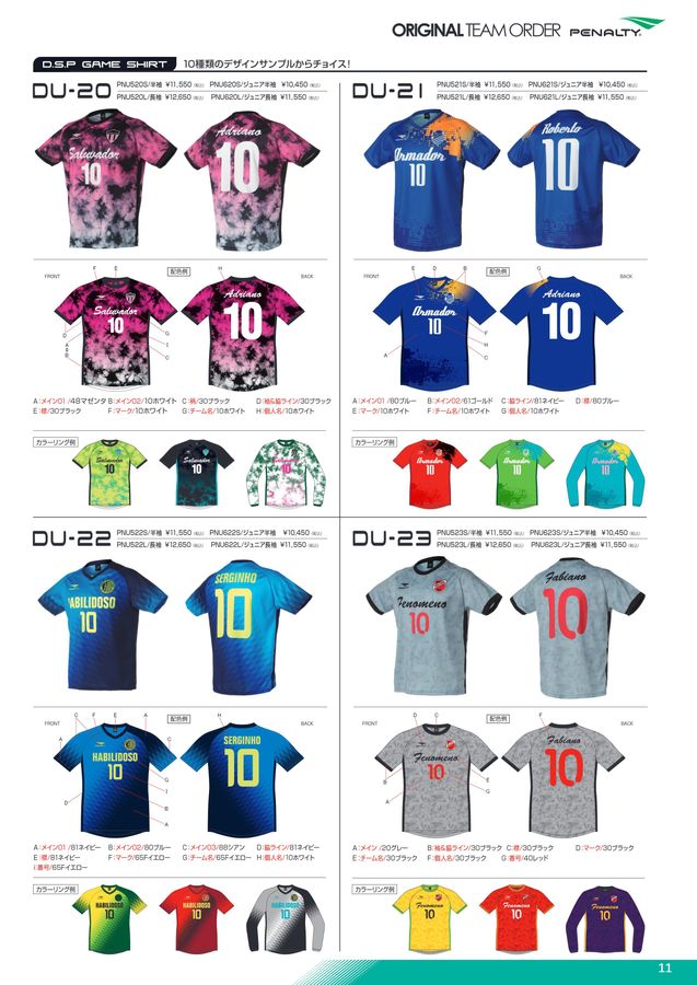 PENALTY 2024 TEAM デジタルカタログ