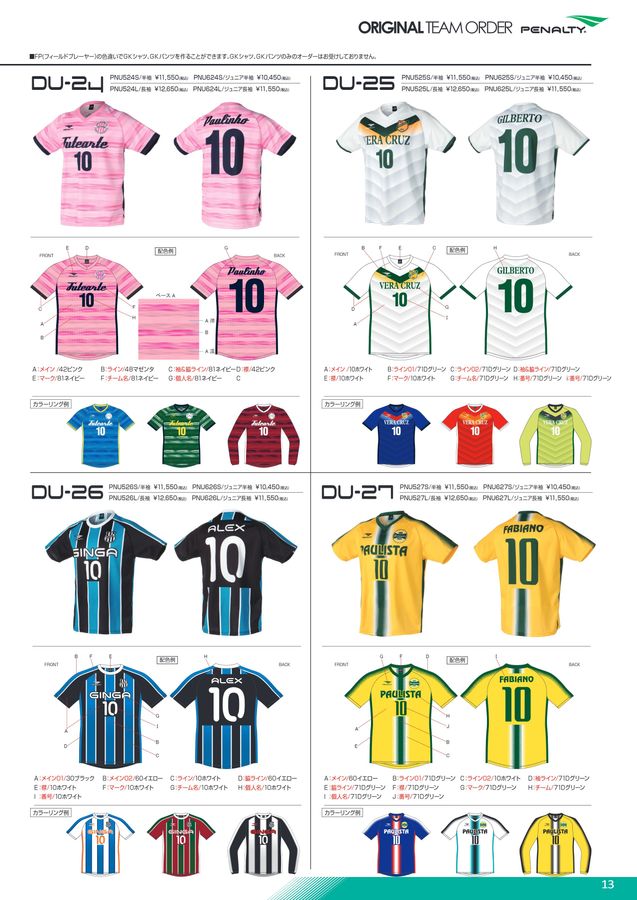 PENALTY CAM サッカーシャツ 背番号10 G/L PENALTY Official Website - ペナルティ オフィシャルウェブサイト