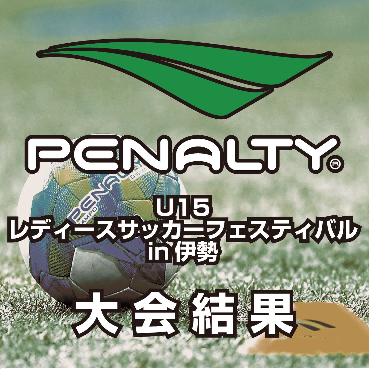 Penalty Official Website ペナルティ オフィシャルウェブサイト