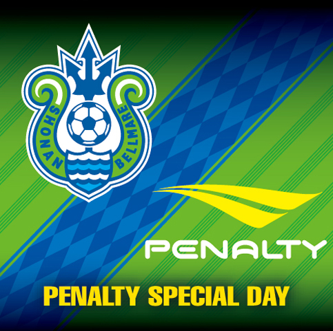 湘南ベルマーレの5月6日（日）ベガルタ仙台戦のホームゲームで「PENALTY SPECIAL DAY」が開催！