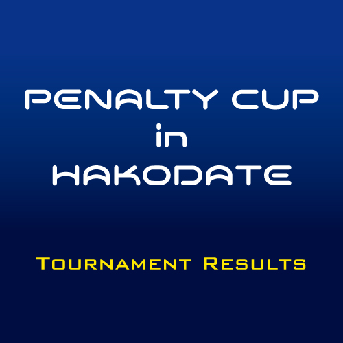  PENALTY CUP IN 函館 2021  開催！