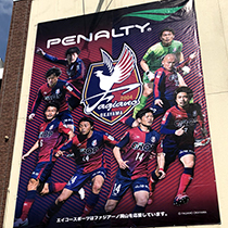 岡山エイコースポーツさんの外壁大型看板が新しくなりました！